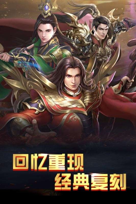 火王破晓之战微信版图5