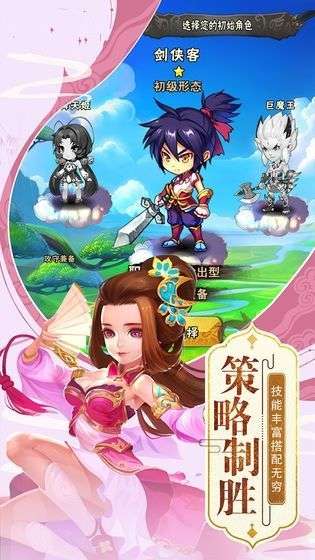 放置西遊梦图1