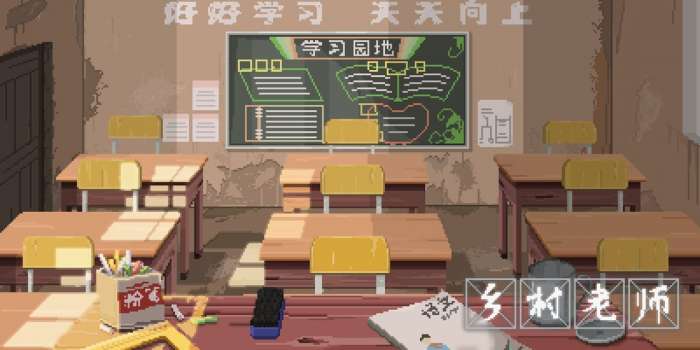 乡村老师安卓版图7