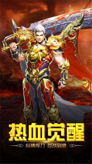 天裂英雄合击加强版图2