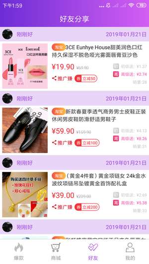 九洲云购微商城图4