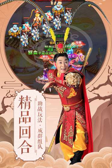 大圣轮回寻妖传图2