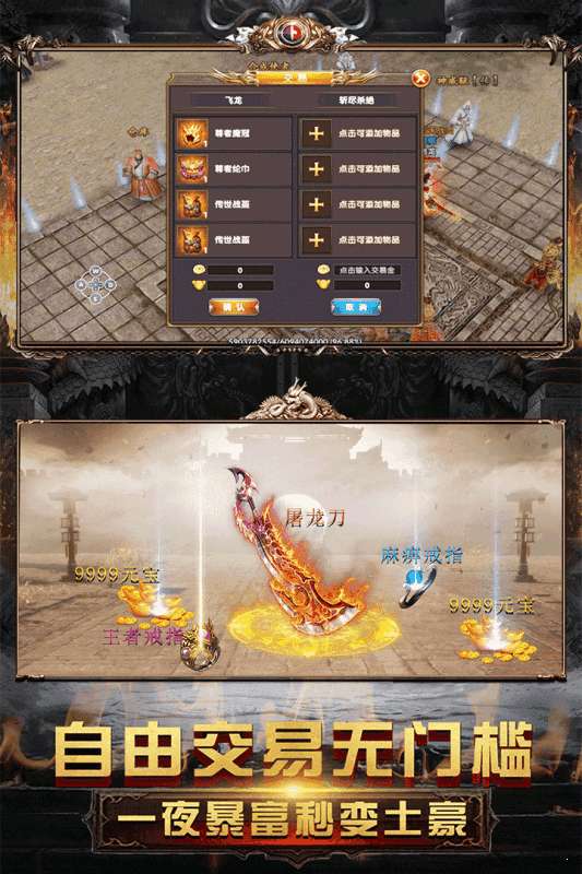 闲云传奇猎龙图1