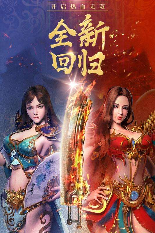 无双屠龙高爆版图5