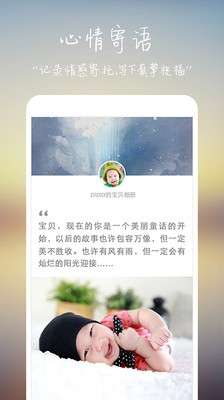 宝贝相册图2