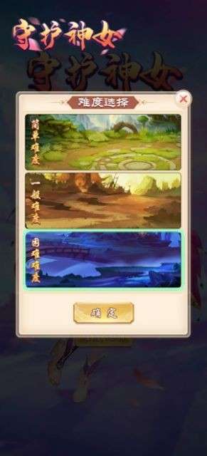 守护神女图1