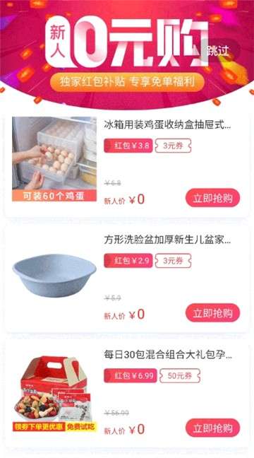 省钱好物图3