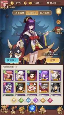 放置魔童图4
