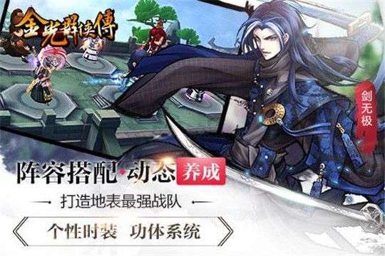 九界伏魔录官方版图3