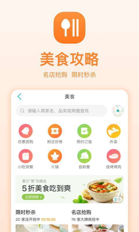 美团小黄车图4