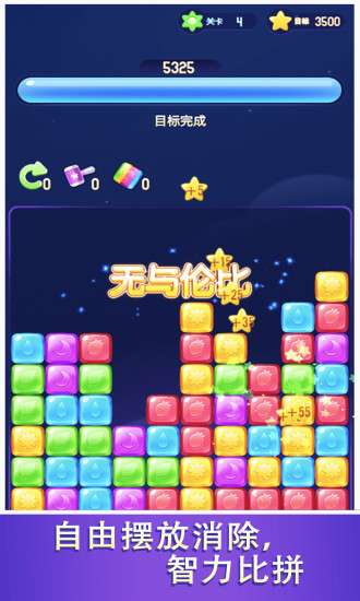 爱上消消消2020红包版图2