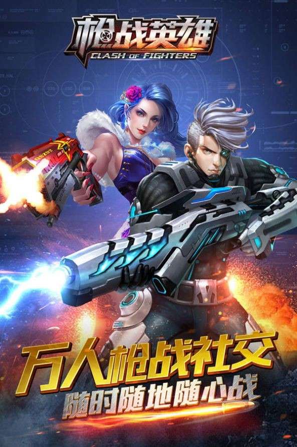 枪战英雄之边境王者图3