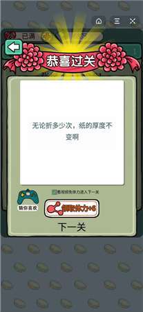 脑洞大富翁红包版图1
