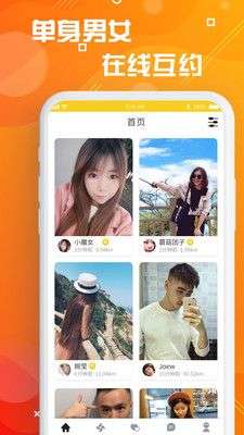 同城天天约图1