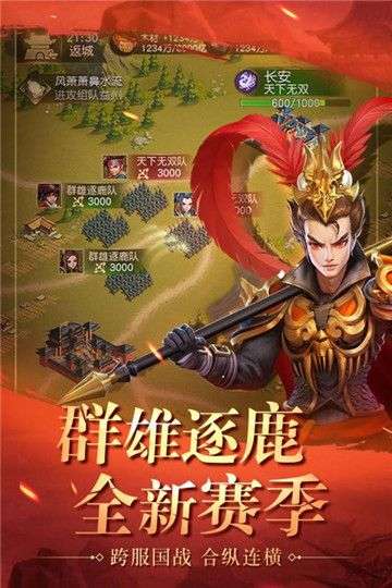 三国如龙传经典版图5