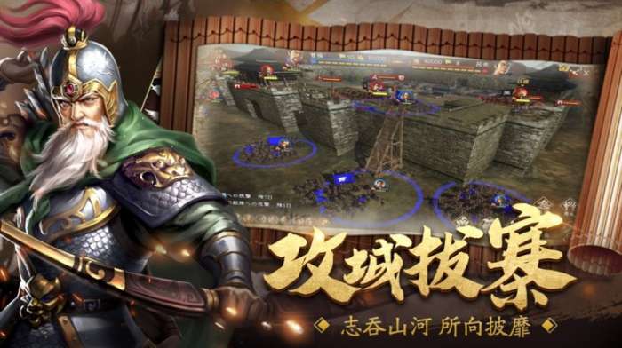 最强三国王者天下图4