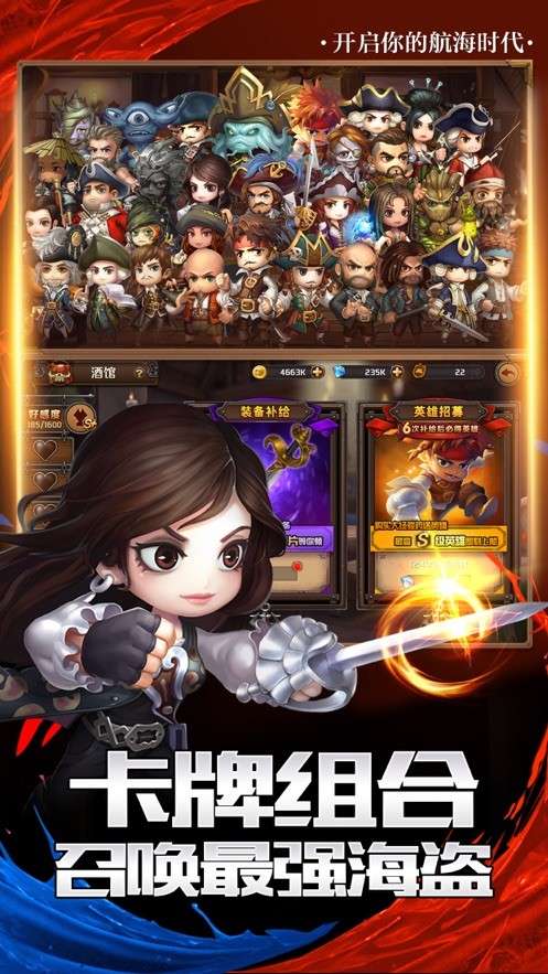 卡牌决战加勒比海官网版图1