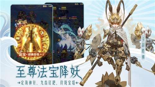 西游降魔传手游图4