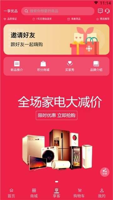一享优品图1