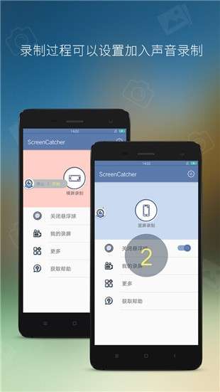 录屏宝图2