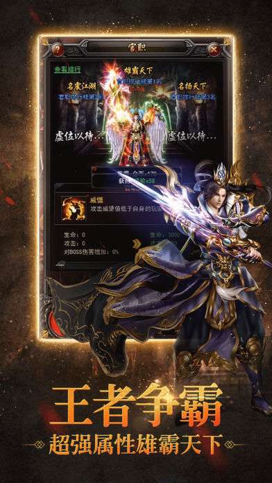 嗜血火龙复古单职业图2