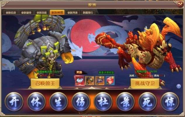 大圣之魔神斗图1
