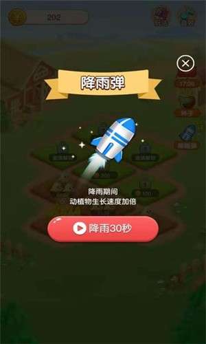 全民种树图2
