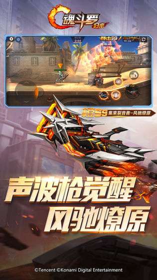 魂斗罗:归来图5