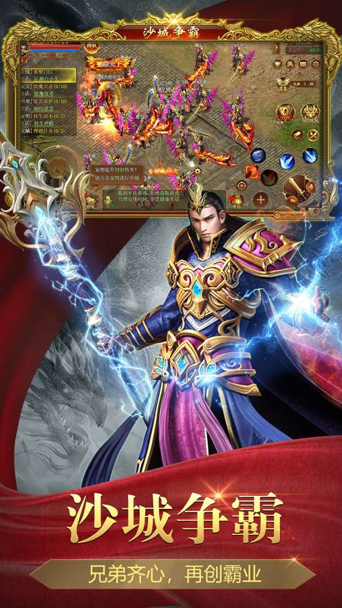 神仙劫单职业图2