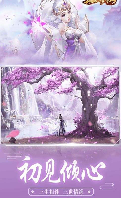 奇遇天下山海游龙传图1