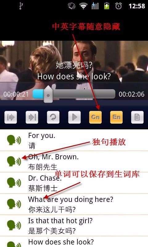 完美英语图3