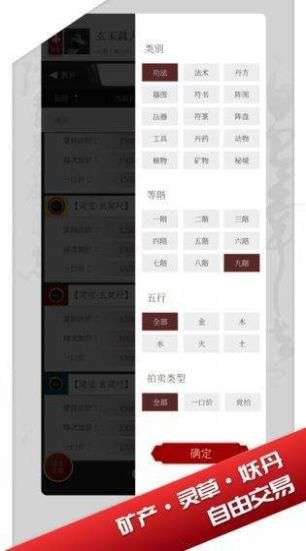 修真界龙墨图1