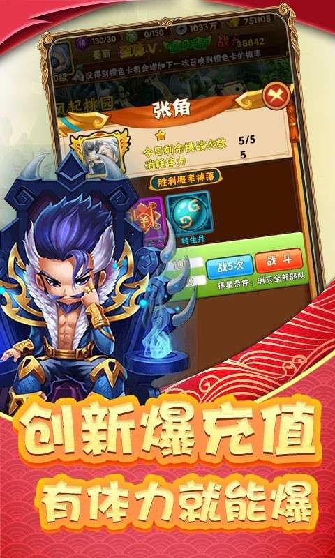 调教三国最新版图2