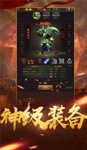 清风传奇手游图2