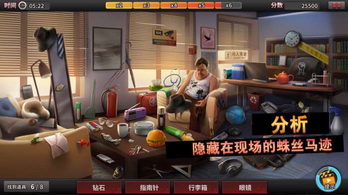 谜案侦探修改器图1