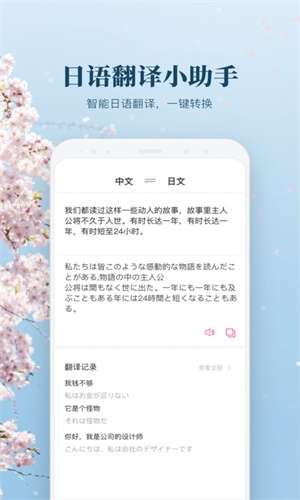 日语单词学习图2