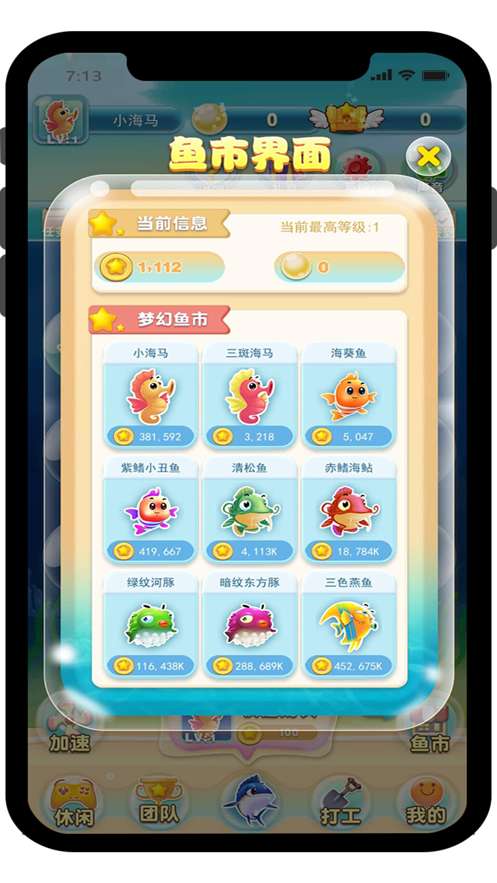 欢乐鱼场红包版图3