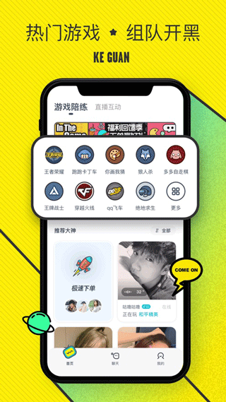 玩伴图3