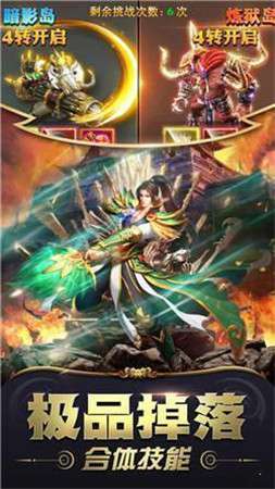 转职传奇龙皇传说图3