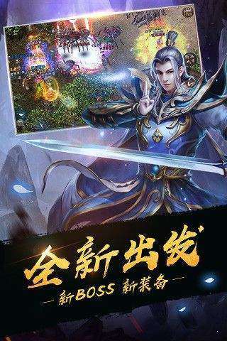 至尊高爆版传奇图1