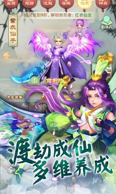 仙剑缘满V版图2
