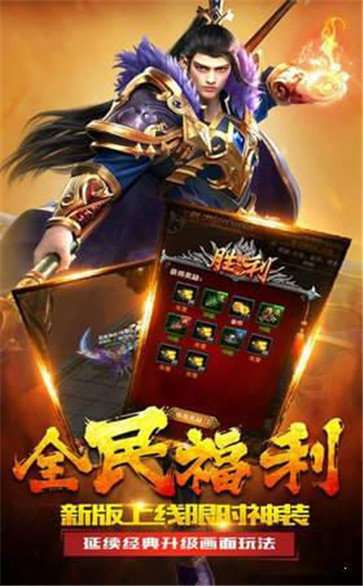 神器传奇红包版图1