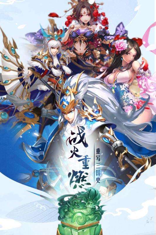 魔战三国图5