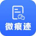 微痕迹助手