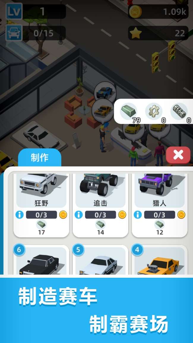 漂移王者图3