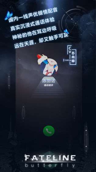 命运线图2