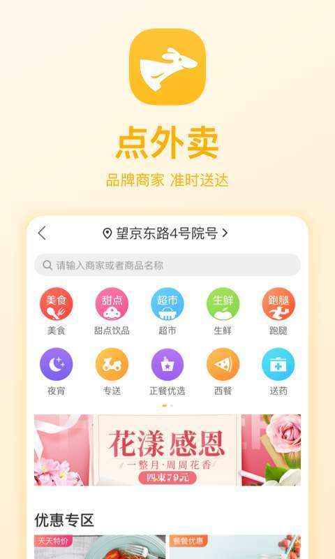 美团小黄车图1