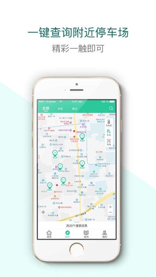 宜行扬州图2