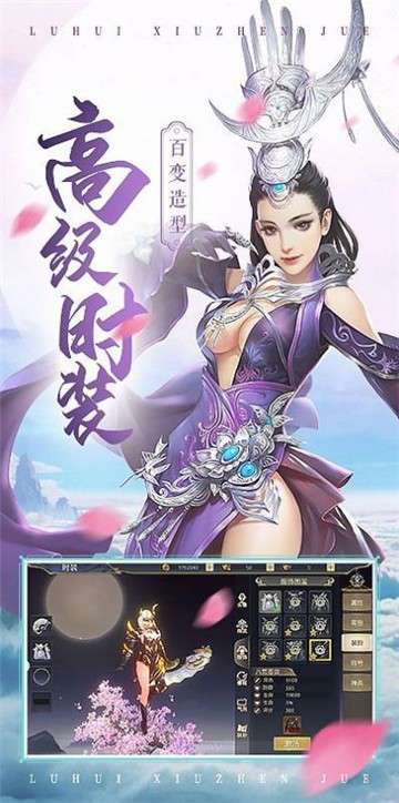 八荒仙魔录图3