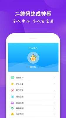 二维码生成神器图2